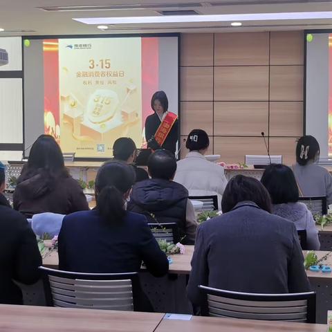 渤海银行泰州分行“3.15金融消费者权益日”主题活动