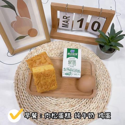 今日食谱