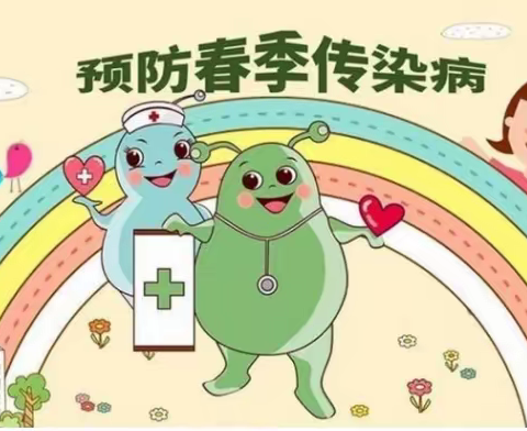 流行性传染病———甲型流感预防知识宣传培训