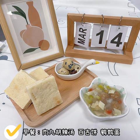 今日食谱
