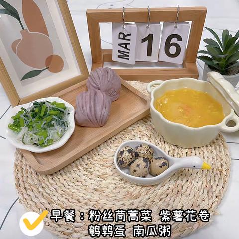 今日食谱