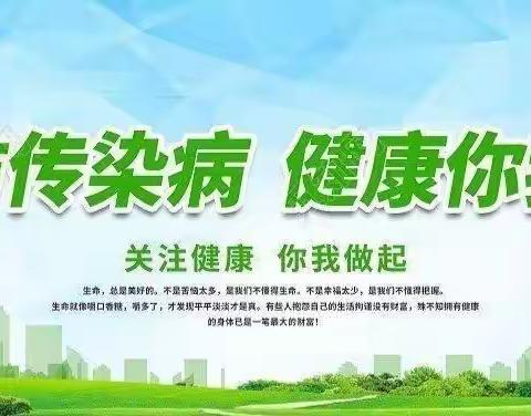 春季传染病 预防我先行