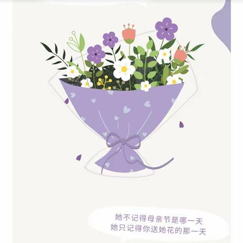 童心献真情  情暖妈妈心   ——下白泉幼儿园年2023年3.8节活动