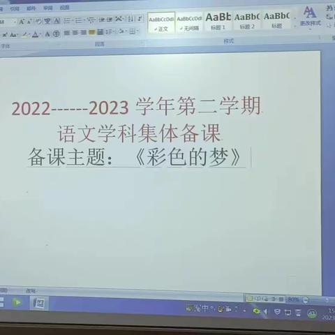 “聚”集体智慧，“备”精彩课堂——南街小学语文集体备课活动