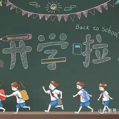 “奔跑吧，新学期”——德胜小学新学期活动纪实