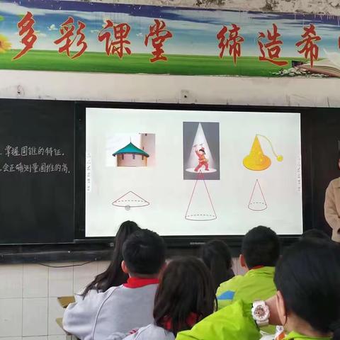 六年级数学公开课