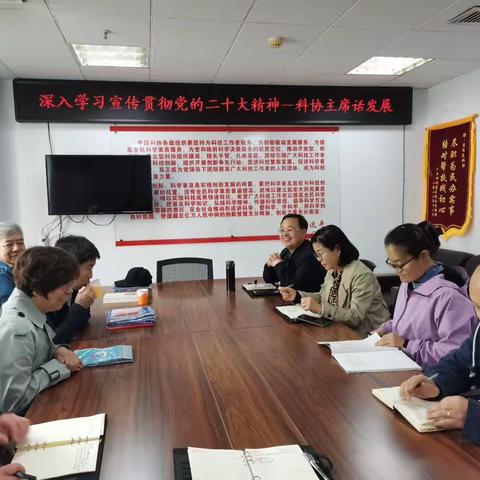 张家口市宣化区科学技术协会召开“深入学习宣传贯彻党的二十大精神——科协主席话发展”恳谈会