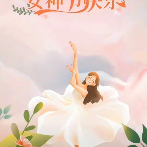 2023年湘下幼儿园“温馨女神节，最美妈妈”系列活动~