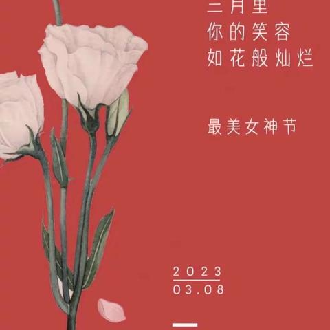 情暖三月 感恩有您——六硍镇民生小学“三八妇女节”主题活动