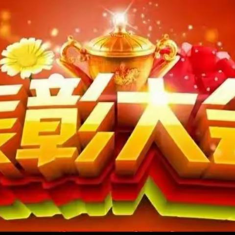 “一分耕耘，一分收获”——裴圩小学五年级期末统测表彰大会