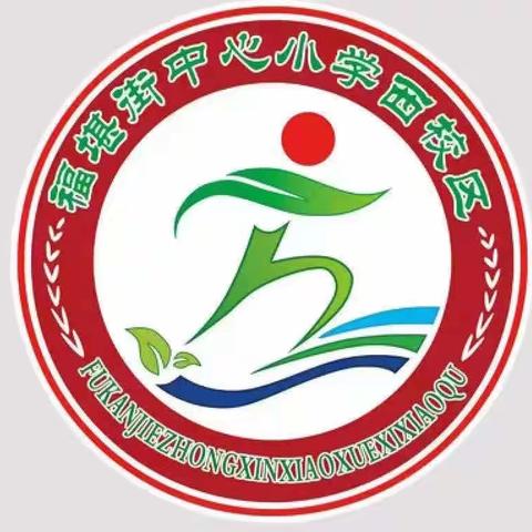 【争做雷锋好少年，香雪纷飞梨花月】—南汉中心小学（福小西区）做雷锋，赏梨花研学活动