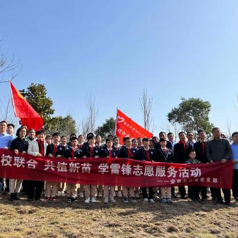 【高新教育】暖春三月学雷锋，植树增绿我先行——高新区第四十小学党支部植树节活动