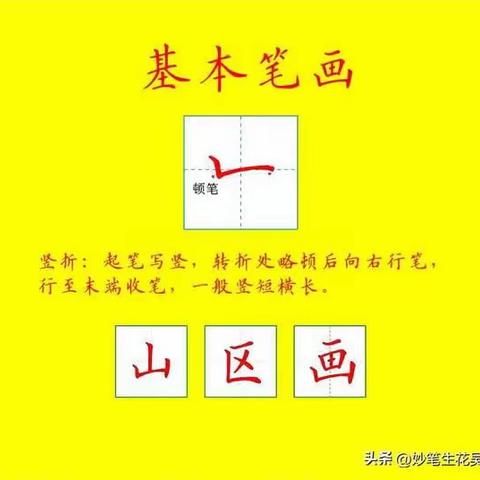 规范粉笔字书写     夯实教师基本功