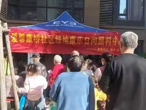 “心系健康,贴心服务”雷锋月义诊活动