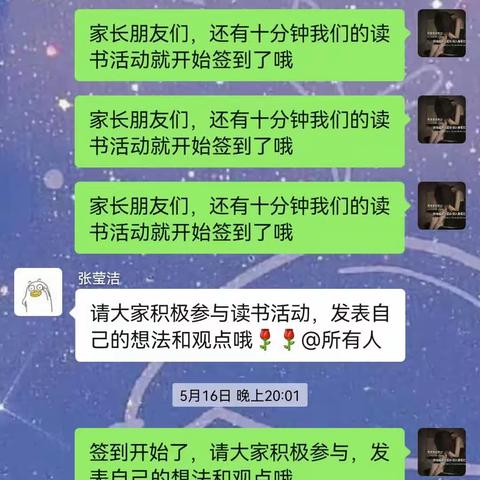 三七班线上读书活动——把自己管理好—孩子就好了