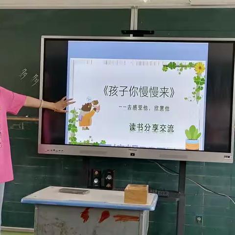 书香润年华，成长正当时——九龙镇明珠小学教师暑期读书分享