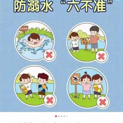 夏季来临，防溺水“六不两会四知道”须牢记！！