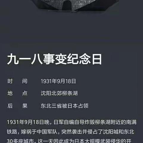 司巷小学开展“铭记历史 振兴中华”爱国主义教育活动