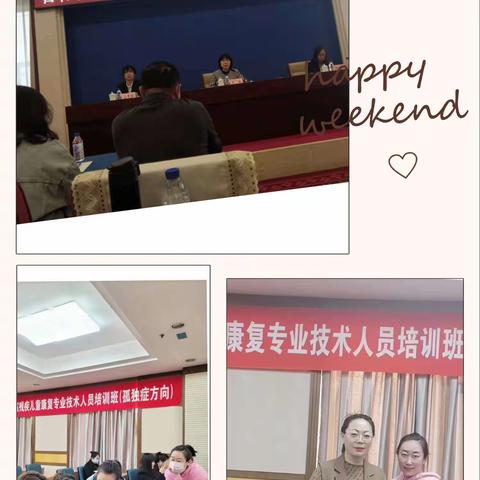 镇赉县特殊儿童康复中心参加“吉林省残疾人康复专业技术人员规范化培训”