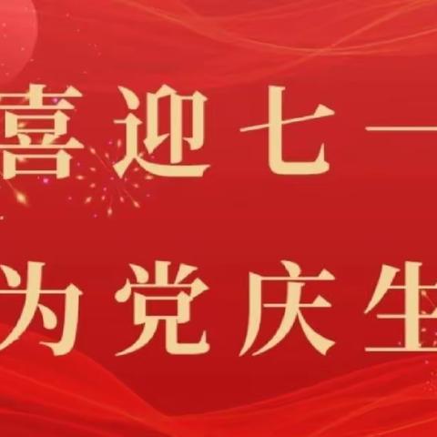 营盘圩乡：老干部党支部、老年体协开展迎“七一”系列活动