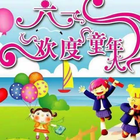 “欢庆六一，童心飞扬”——🍭🎉大沥城南幼儿园🎊！六一儿童节美篇小三班