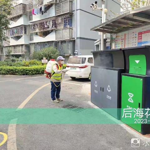 2023.03.09.深圳市利濠城市环境服务有限公司，粤海街道城中村，老旧宅小区开展消杀病媒生物防制工作