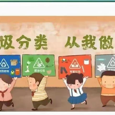 《垃圾分类 家园同行》—甘州区北街小学幼儿园垃圾分类宣传片