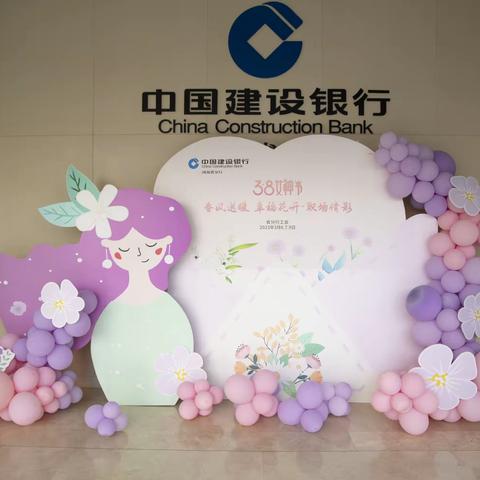 河南省分行工会组织开展“春风送暖 幸福花开•职场倩影”三八节活动