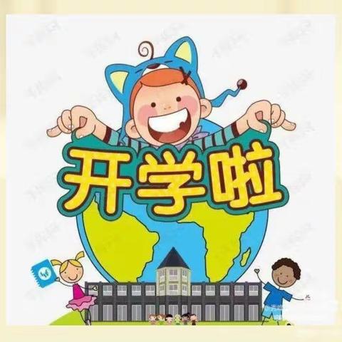 初秋相见，最美开学季——恒口新星幼儿园开学第一周美篇