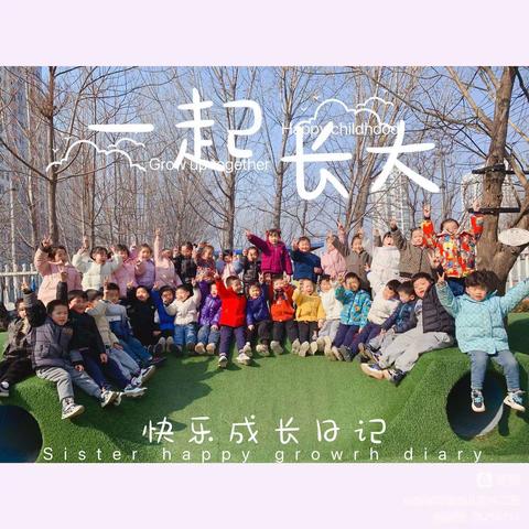 〖班级掠影〗新城瑞智幼儿园中二班3月10日生活记录