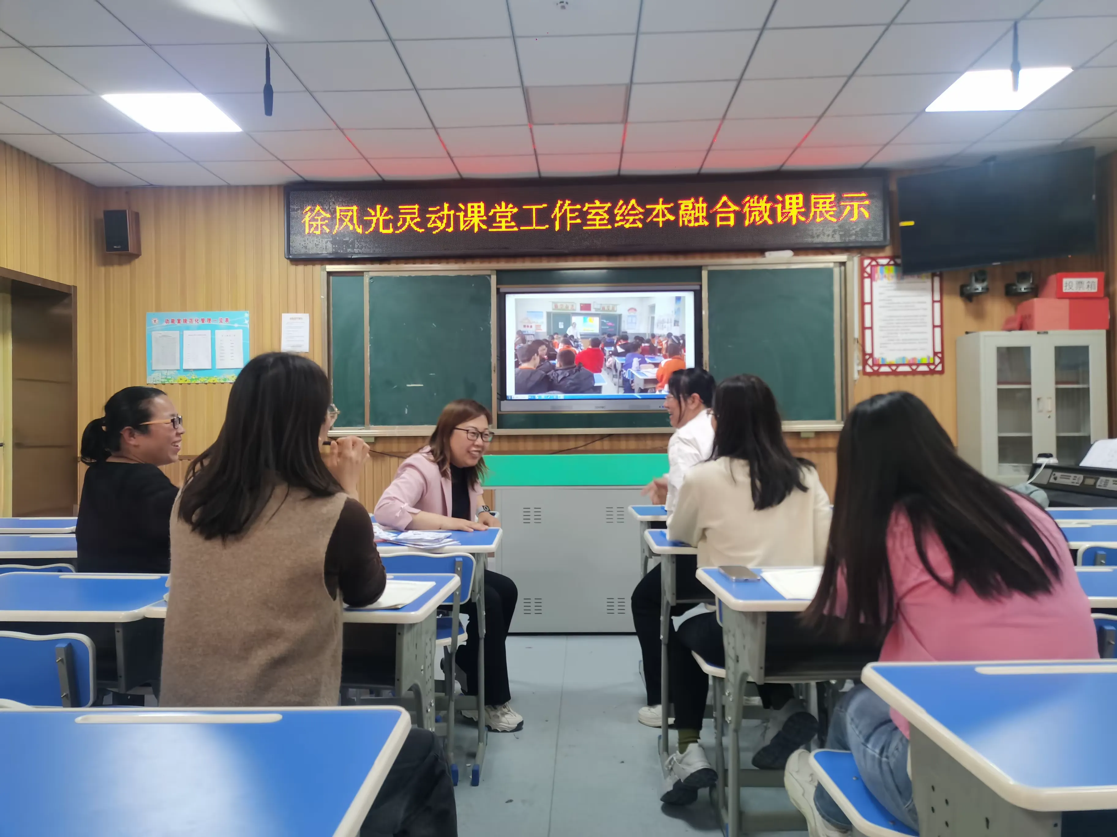 简篇-智“绘”课堂,“绘”出精彩——徐凤光灵动课堂微课录制之绘本阅读