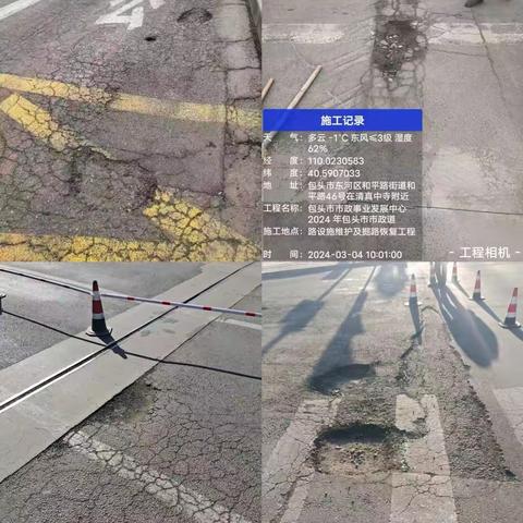 解决道路病害，切实保障市民出行安全