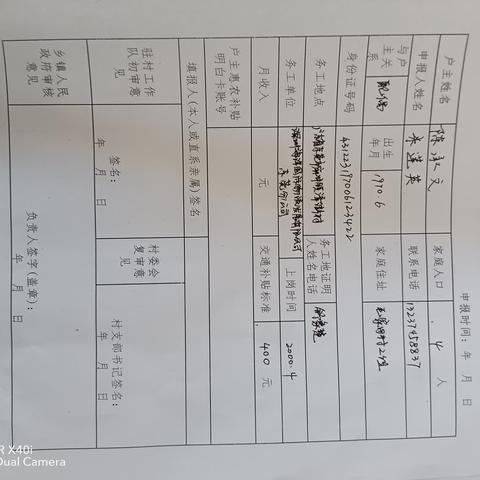 自主产业申报资料2024