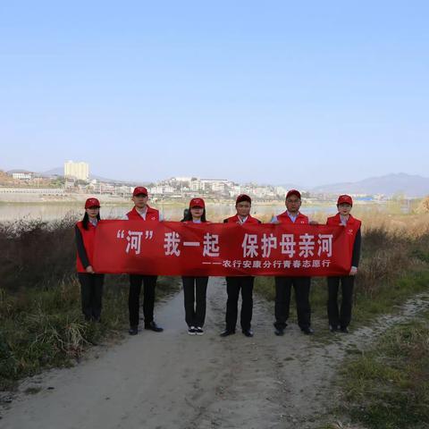 农行安康分行开展“学习二十大 永远跟党走 青春志愿行” 学雷锋志愿服务主题活动