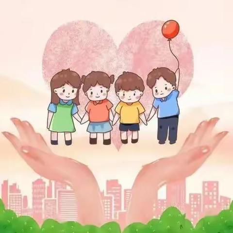 【鄠邑蒋幼·安全宣传】守“鄠”童心  关爱成长——西安市鄠邑区蒋村中心幼儿园关心关爱未成年人倡议书