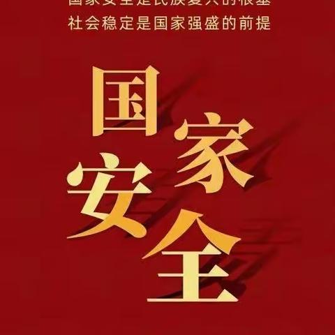 工商银行黑龙江鹤岗振兴广场支行开展4.15国家安全教育日宣传活动暨反反恐怖和反恐融资宣传活动