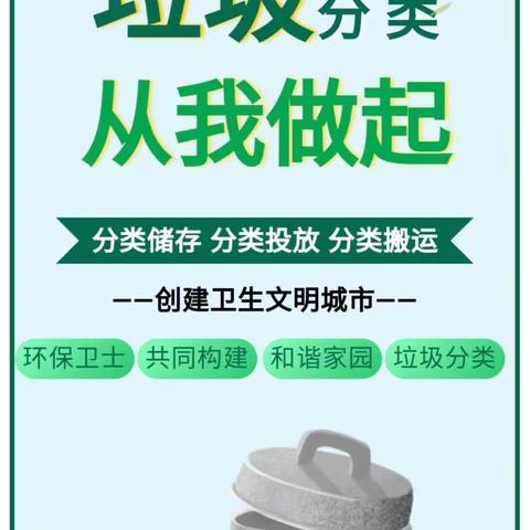 垃圾分类不停步，督导检查促提升——骊山街道文化路社区开展垃圾分类督导检查工作