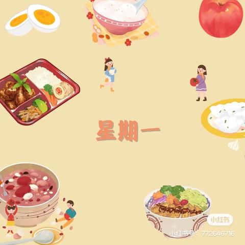 “美食美刻”食刻相伴——春苗幼儿园一周美食回顾💕