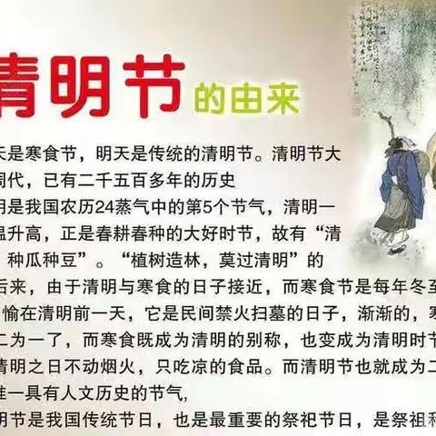 【党建+德育】达拉特旗第八小学晨曦班清明节缅怀先烈主题活动