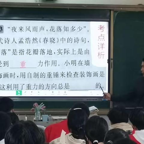 九年级物理组教研活动3.9