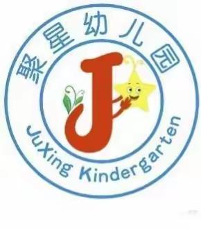 聚星幼儿园“小区角，大智慧”园内区角创设评比活动