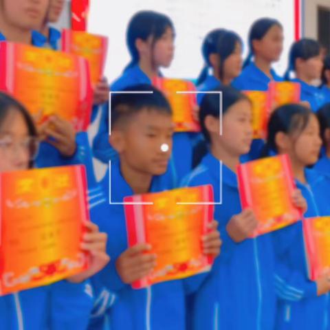 勤学终得榜上名，青春奋斗正当时——景谷二中七年级上学期期末成绩表彰大会