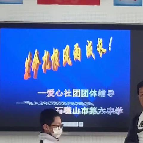 沐浴心育阳光 健康快乐成长---市六中开展心理健康团体辅导活动