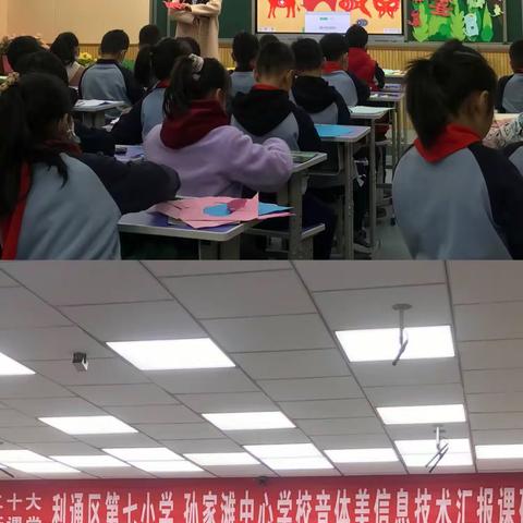 【孙家滩中心•教研】阳春三月好风光，教学研讨共成长——记第七小学 孙家滩中心学校开展研讨活动