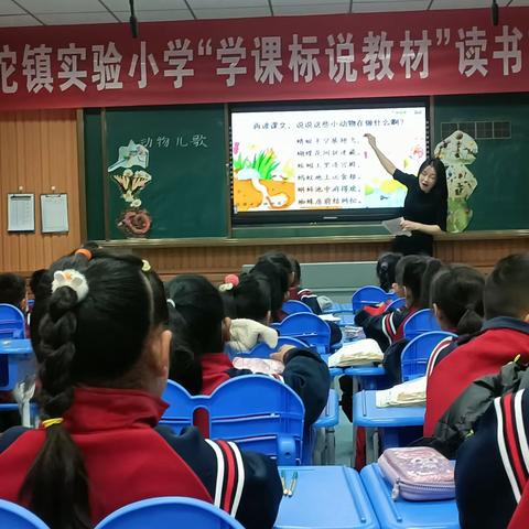 教有所得，研有所获——胜坨镇实验小学【慧心语文】“课堂准确提问”教学研讨（2023年低年级语文第1期