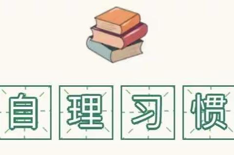 好习惯，伴成长 —— 实验幼儿园习惯养成活动剪影