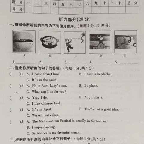 YZS2022-2023学年度上期期末核心素养检测