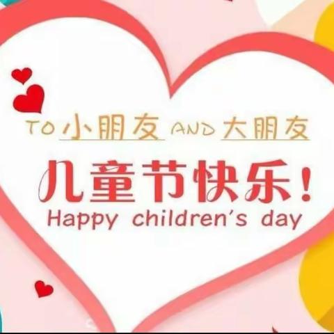 璀璨童年 不负时光 成长有我一一记宁武县实验小学二（4）班庆祝六一国际儿童节暨整本书阅读展示活动