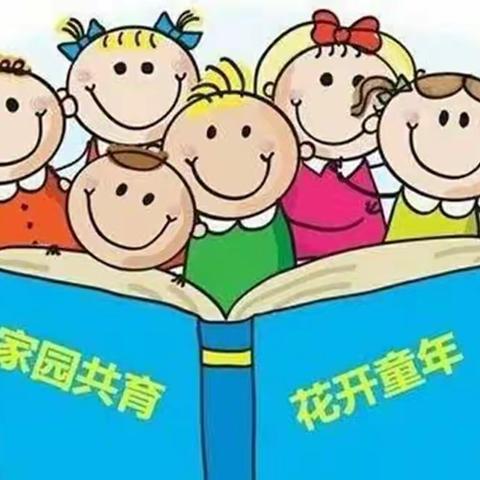 家园共育 携手同行——童梦星月幼儿园召开第五届家委会伙委会
