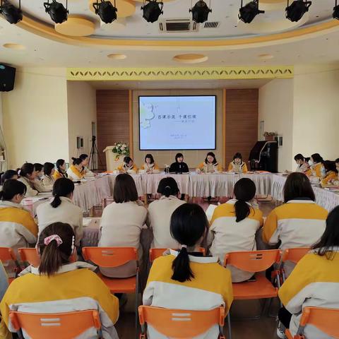 【高陵教育】千课引领，百课示范——高陵二幼"名校+"共同体追光行动（二）